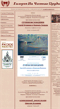 Mobile Screenshot of cleargallery.ru